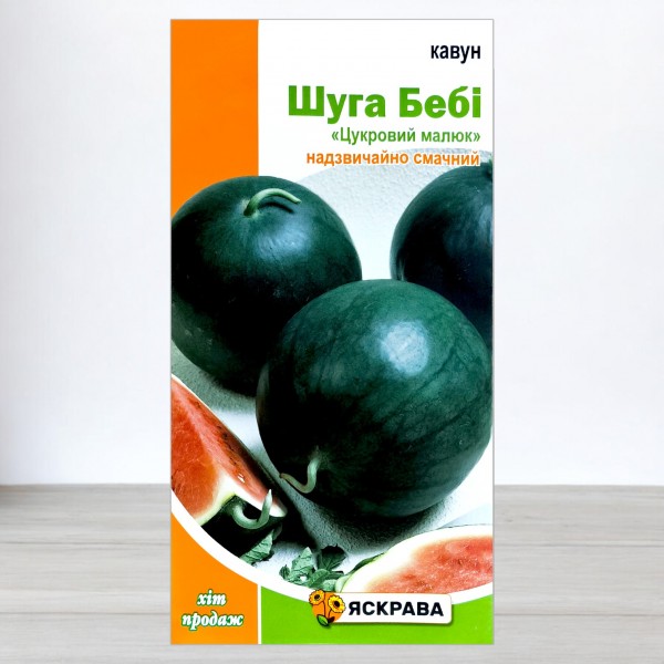Семена арбуза Шугар Беби, 2г, ТМ Яскрава